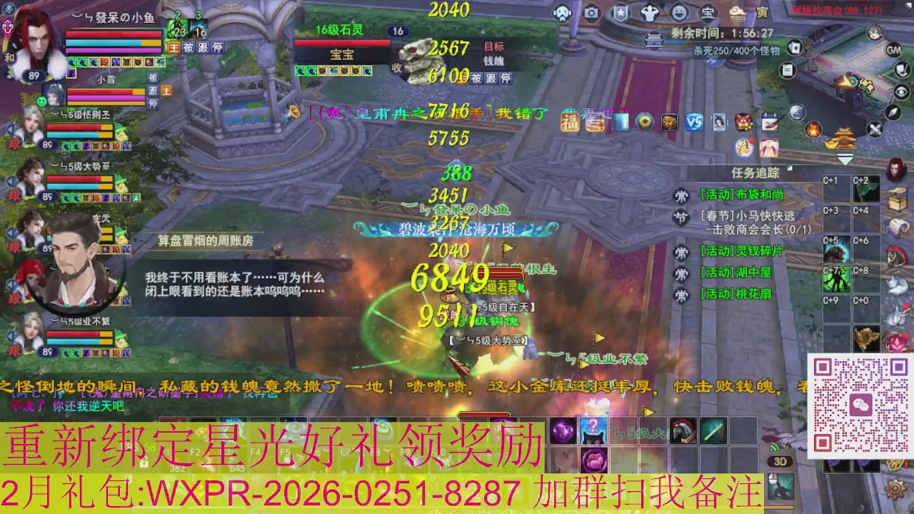 1级就可以绑星光接集影法器