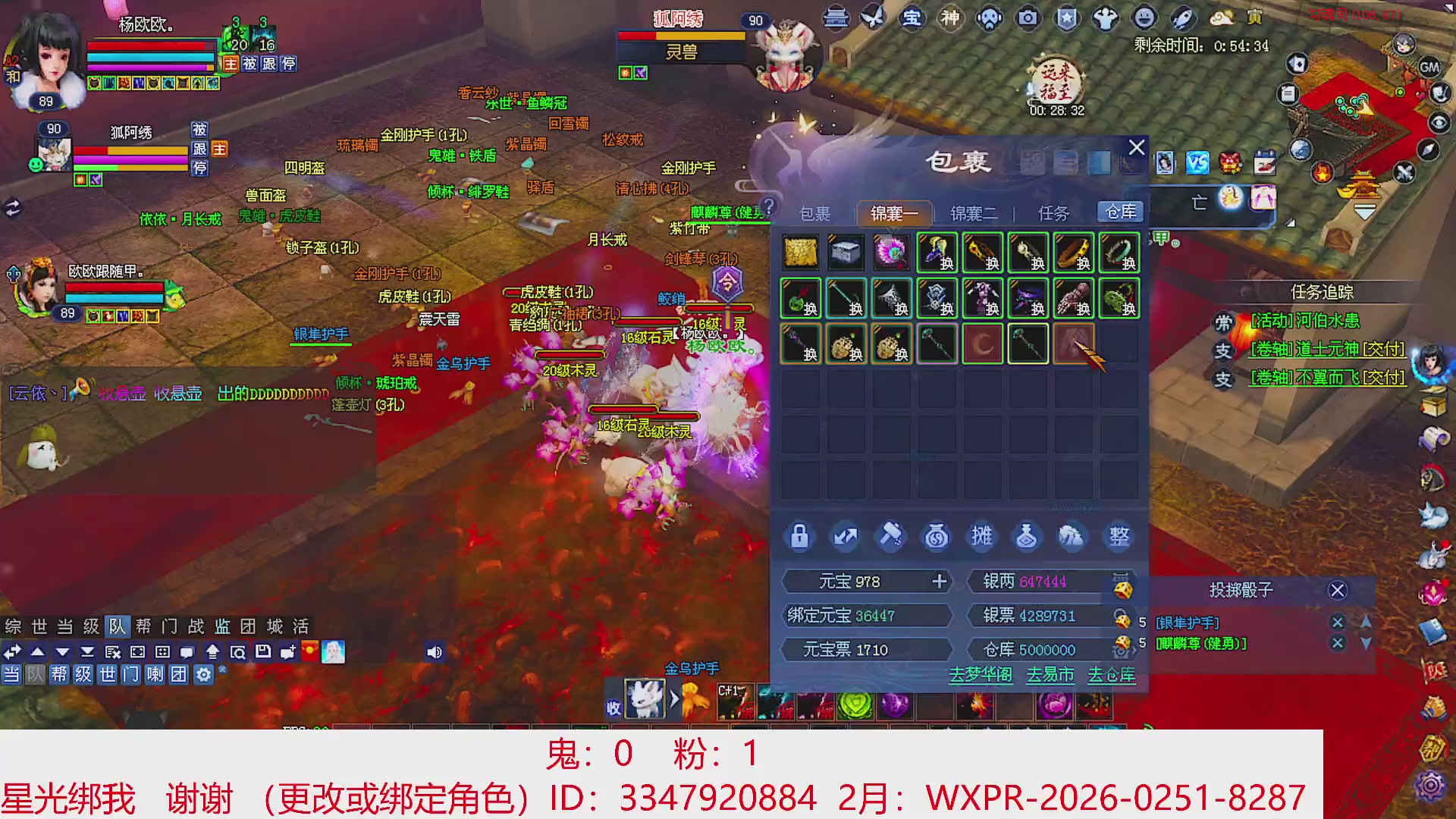 星光绑我 快来快来