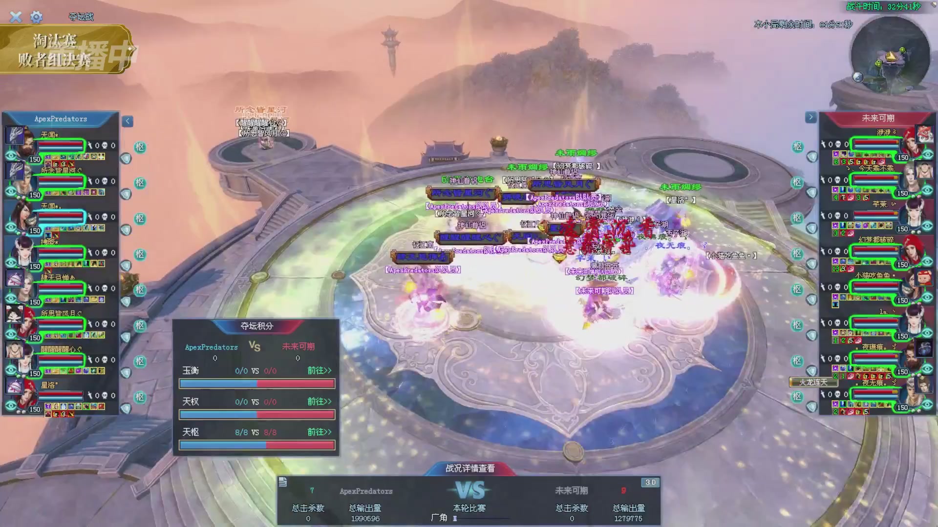 【重播】2025倩女幽魂端游天尊真武坛冬季赛总决赛