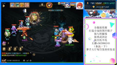 接九转 蜃境 勇武剑会