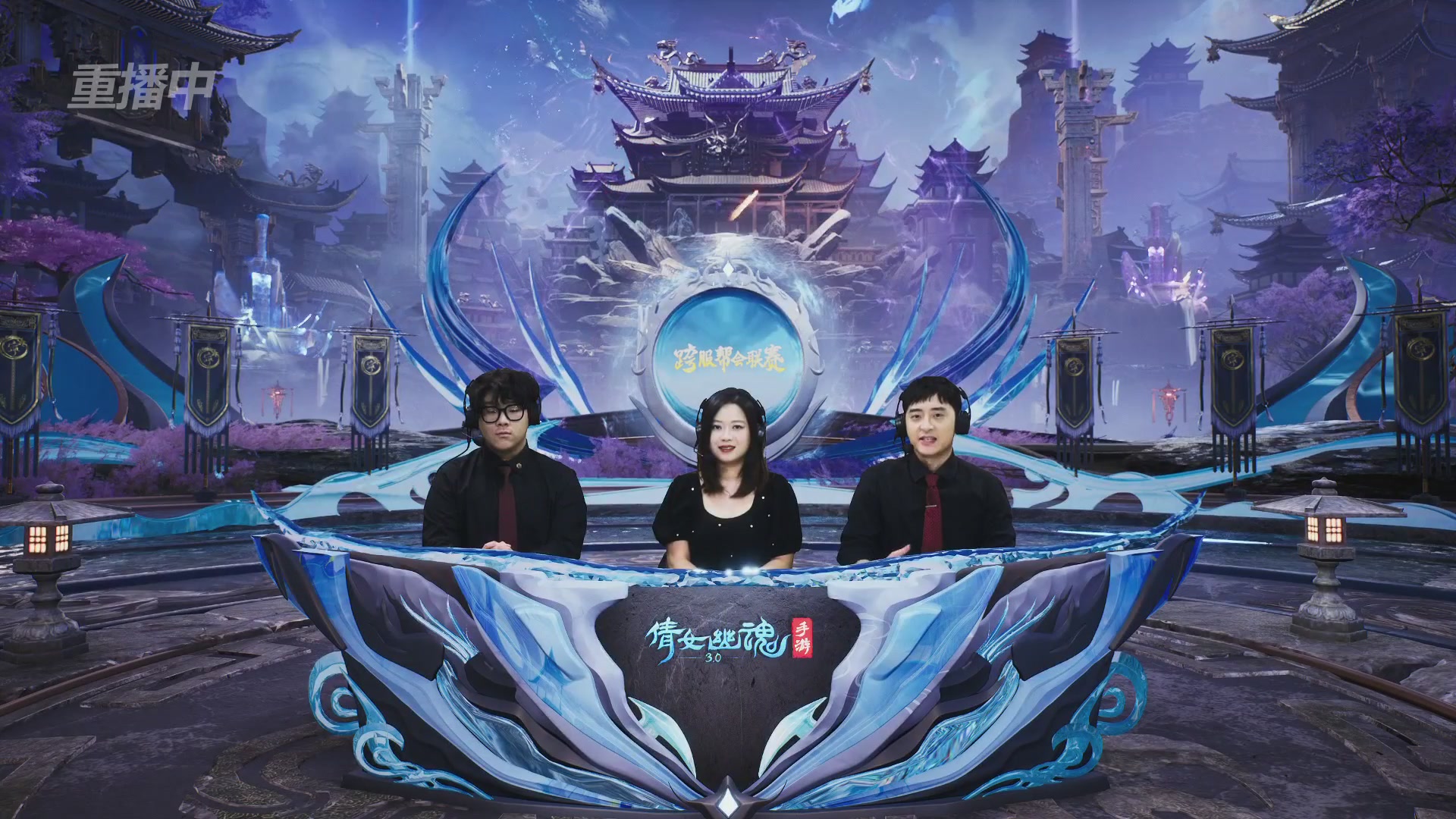 【重播】第九届跨服帮会联赛Day4总决赛