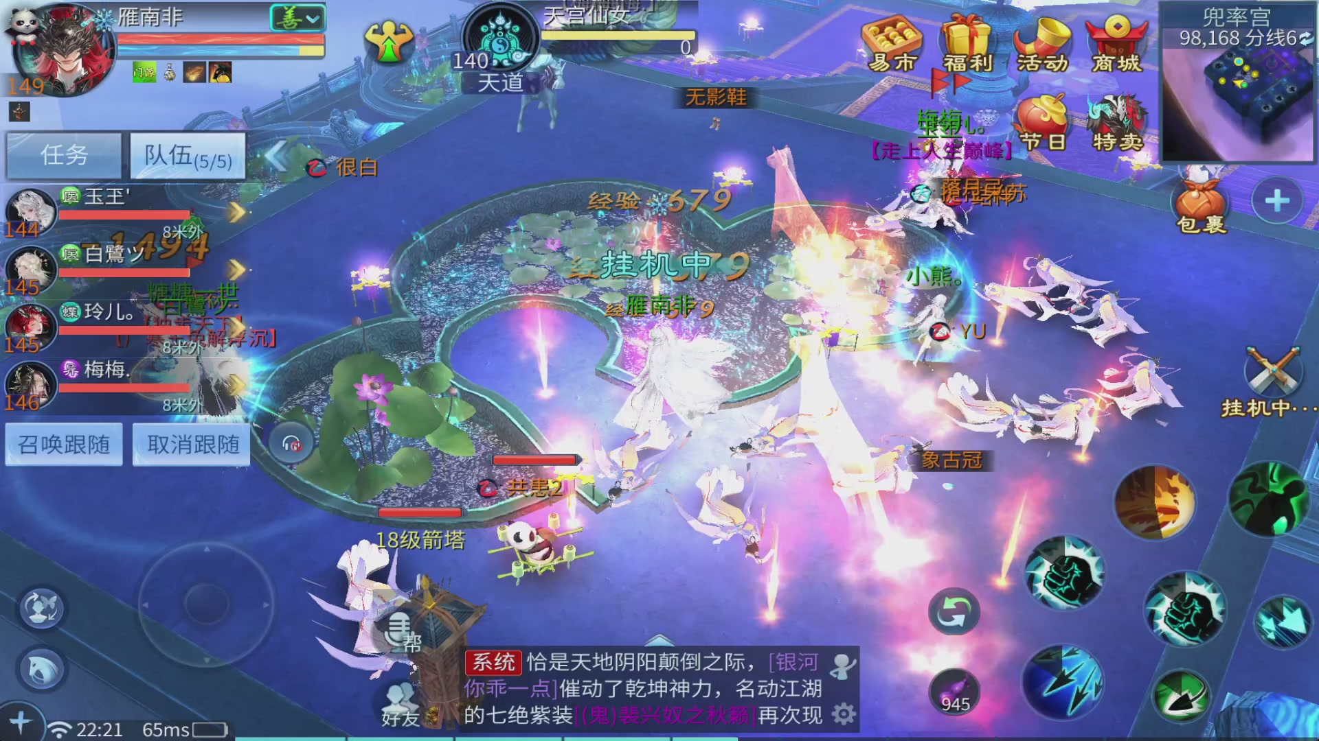 你的朋友正在看