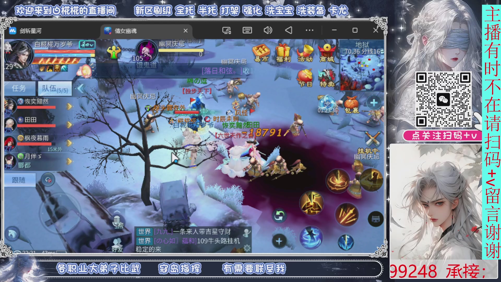 接托管，剑斩星河找个富婆侠侣来个说话声音小温柔的