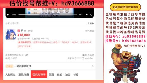 第一估价找号帮推  物价把控师让你买卖无