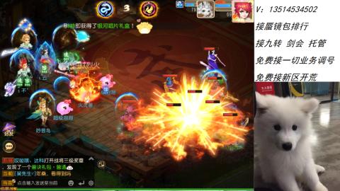 接：剑会 九转 蜃景 ~