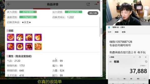 专业估号调号找号