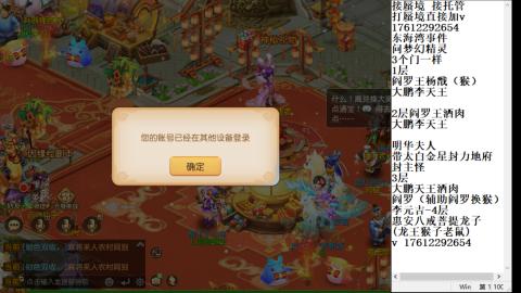 轻享服蜃境九转剑会天命之奕