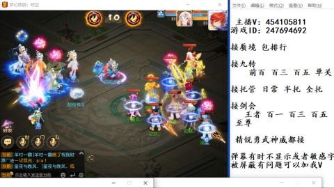 接九转蜃境剑会托管~