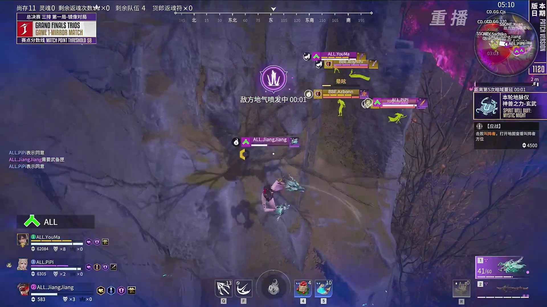 【重播】2025永劫无间 世界冠军赛