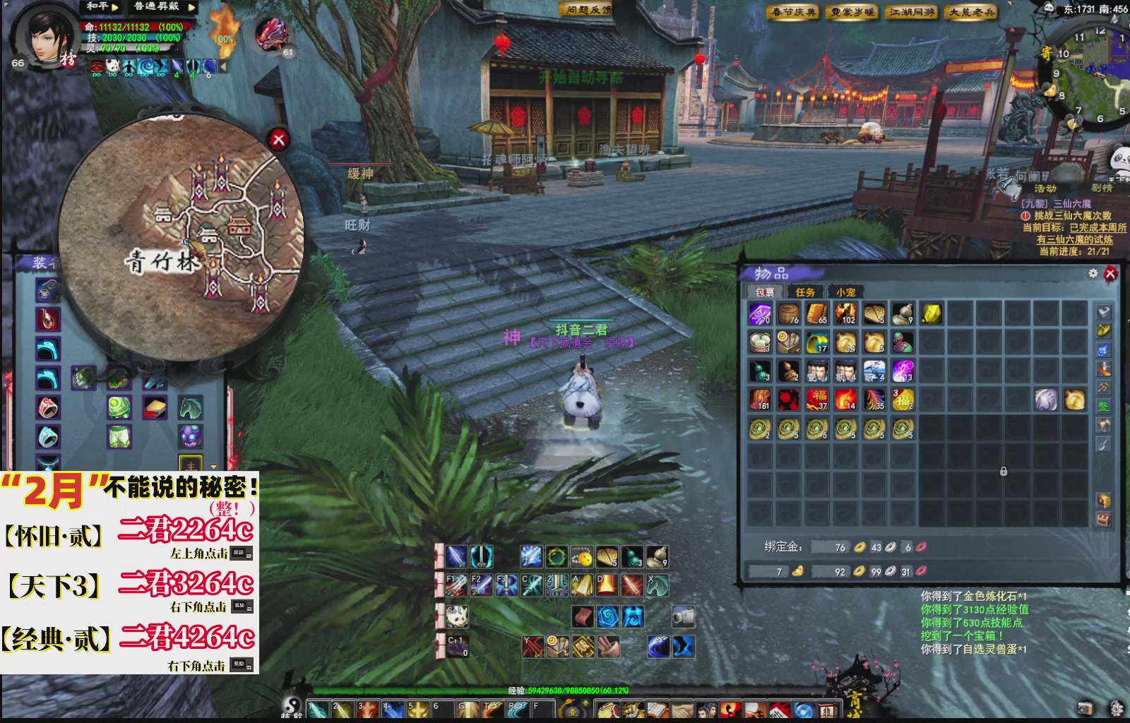 1.9——天下贰经典版！三端互通！