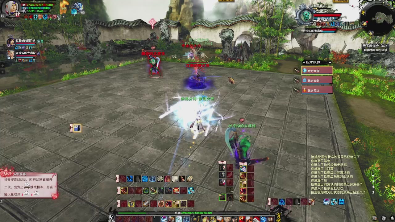 赛季服万人势力战