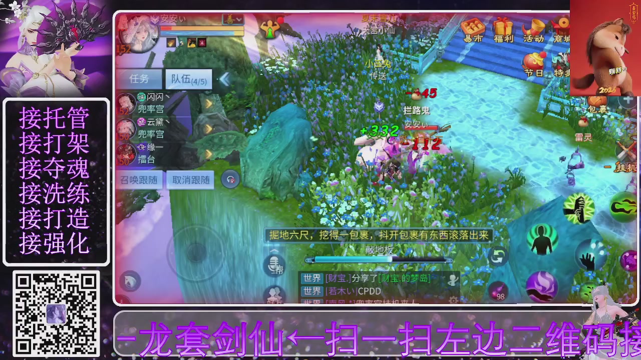 你不开心就看我直播咯