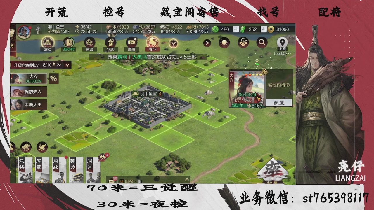 开荒滴滴，三觉70，夜控30