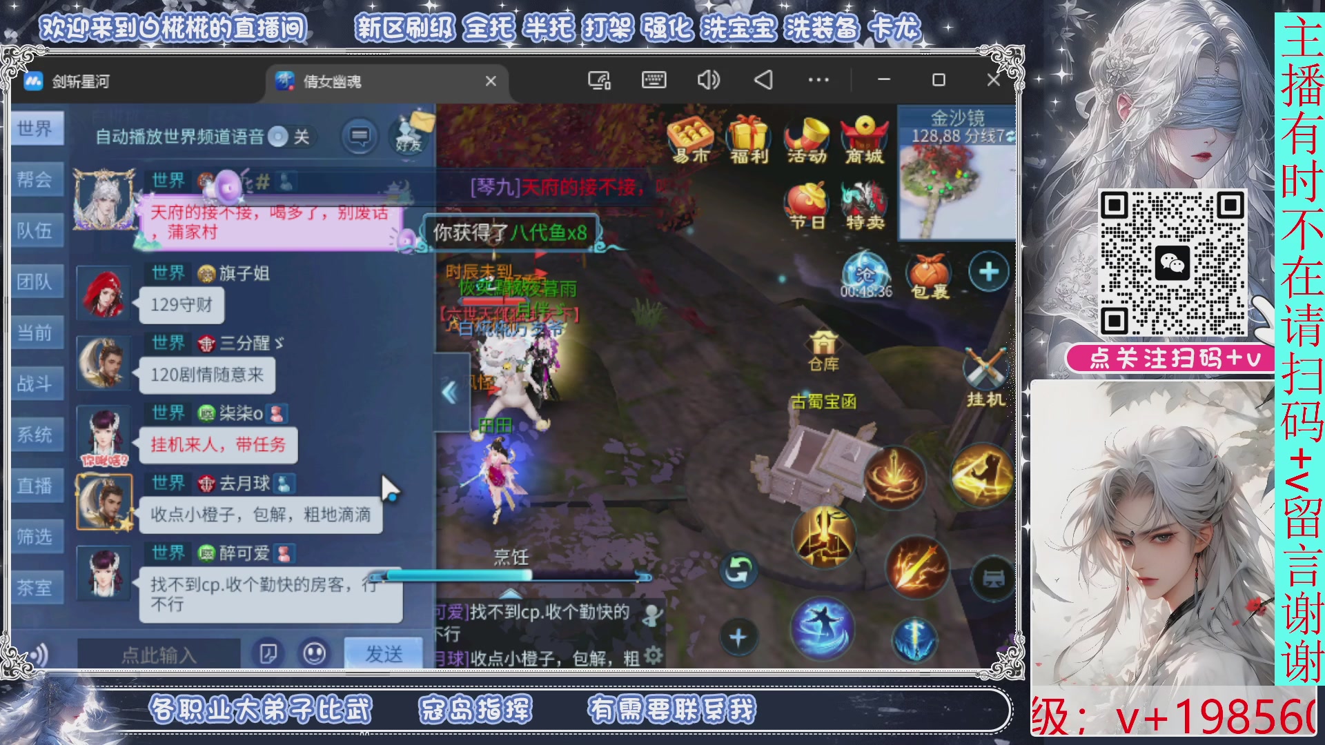 接托管，剑斩星河找个富婆侠侣来个说话声音小温柔的