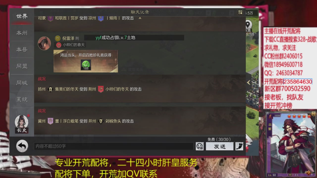 接各赛季开荒冲榜1配将修车