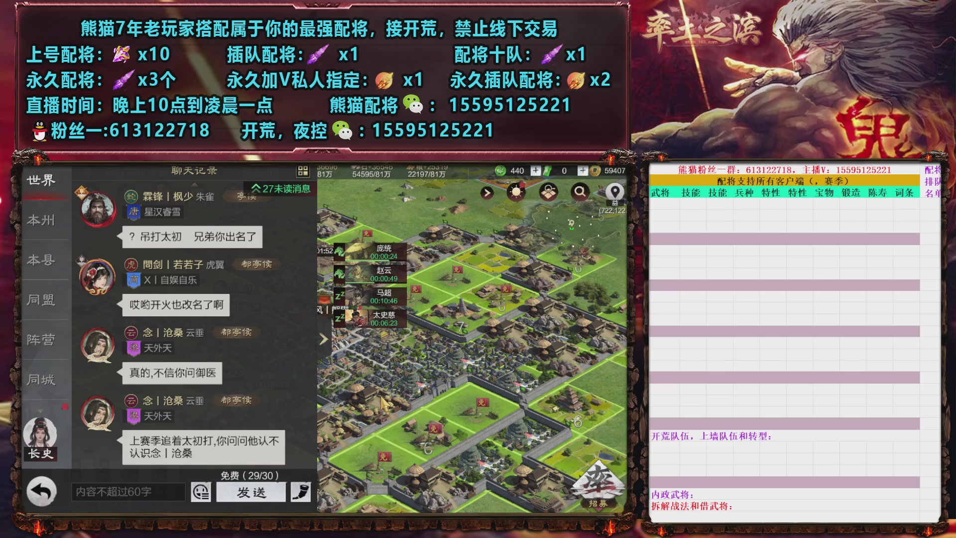 接开荒，修车，配将，夜控