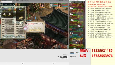 脱坑估价代卖单号组号养5078娃