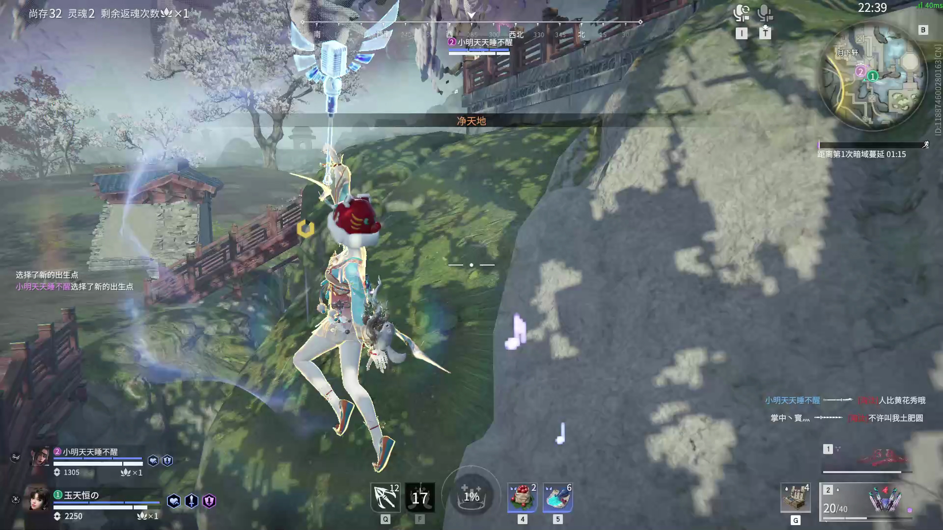 【永劫无间】【土御门胡桃-排位赛双排-精彩集锦-20260213-23-16-37】