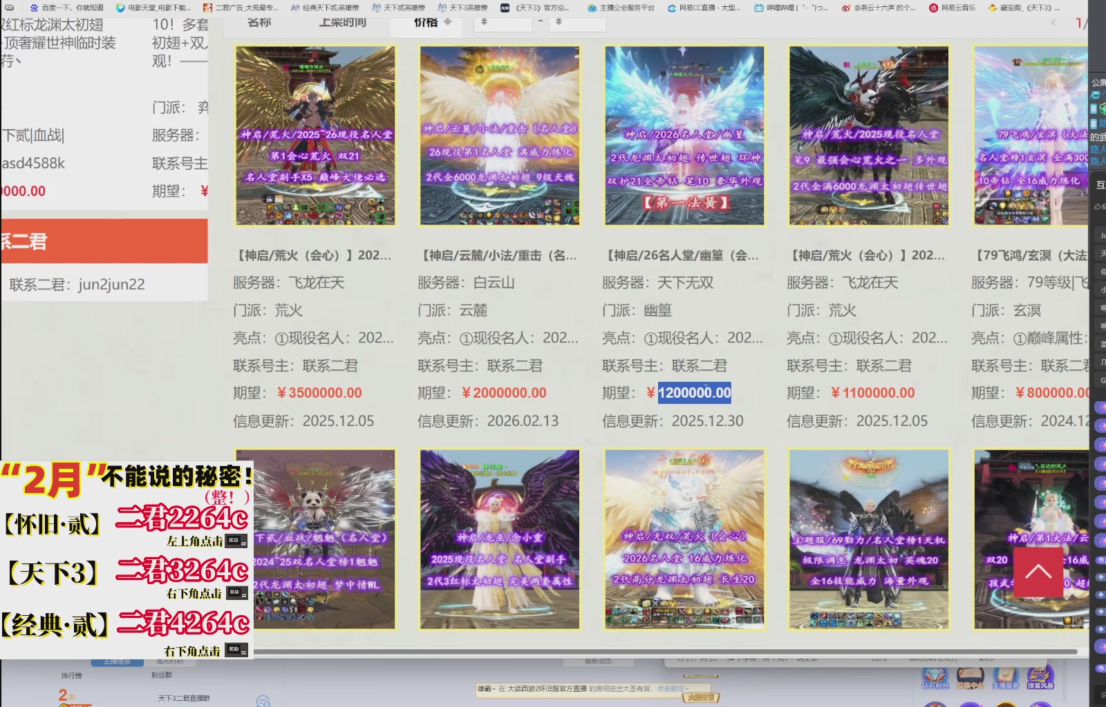 1.9——天下贰经典版！三端互通！