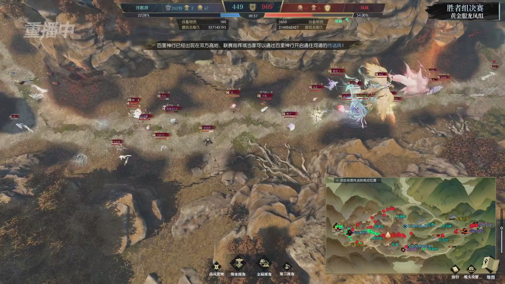 【重播】第二届黄金服诸神之战淘汰赛DAY3