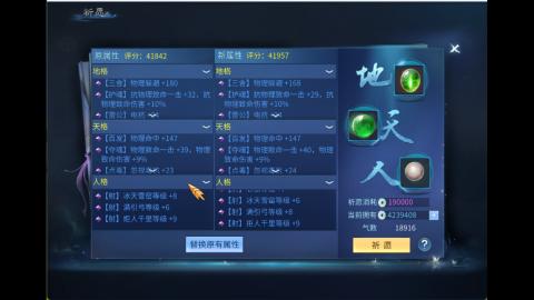 接明星赛 托管首席宗师比武