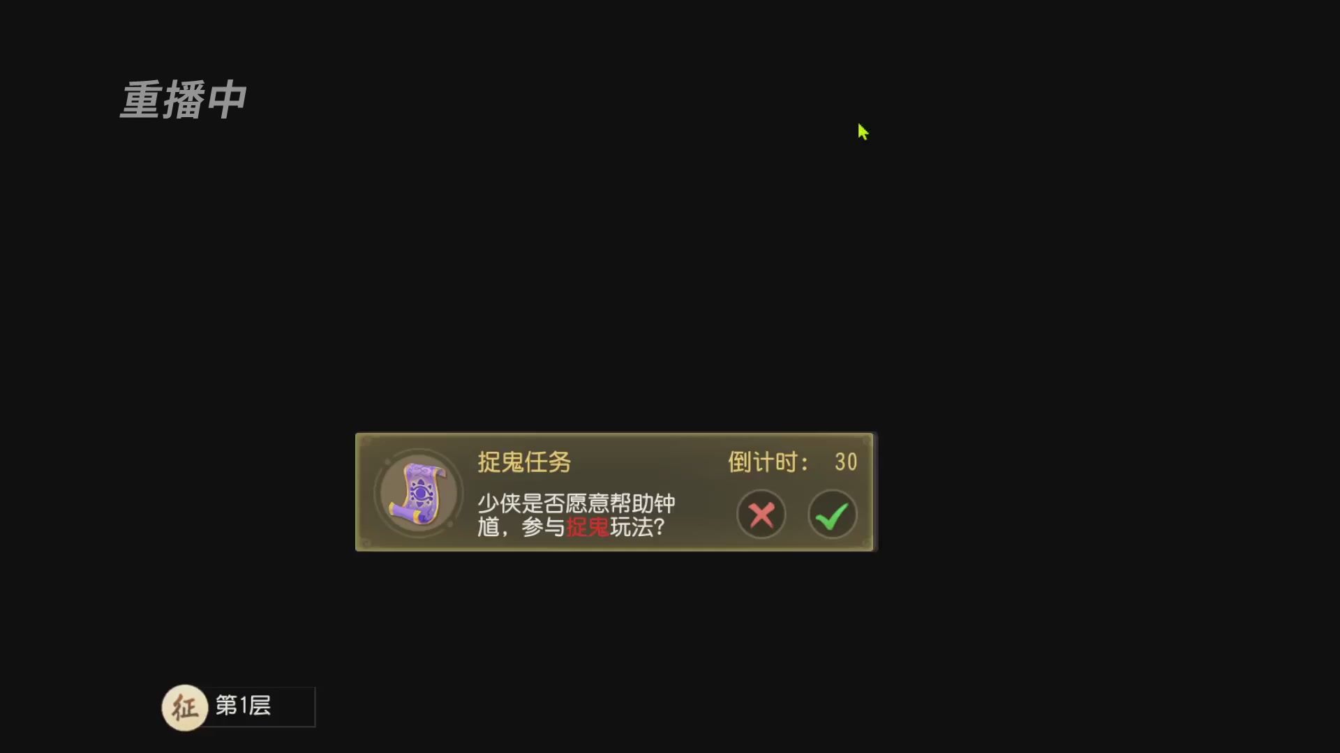 【重播】第三十八届群雄逐鹿跨服精英赛