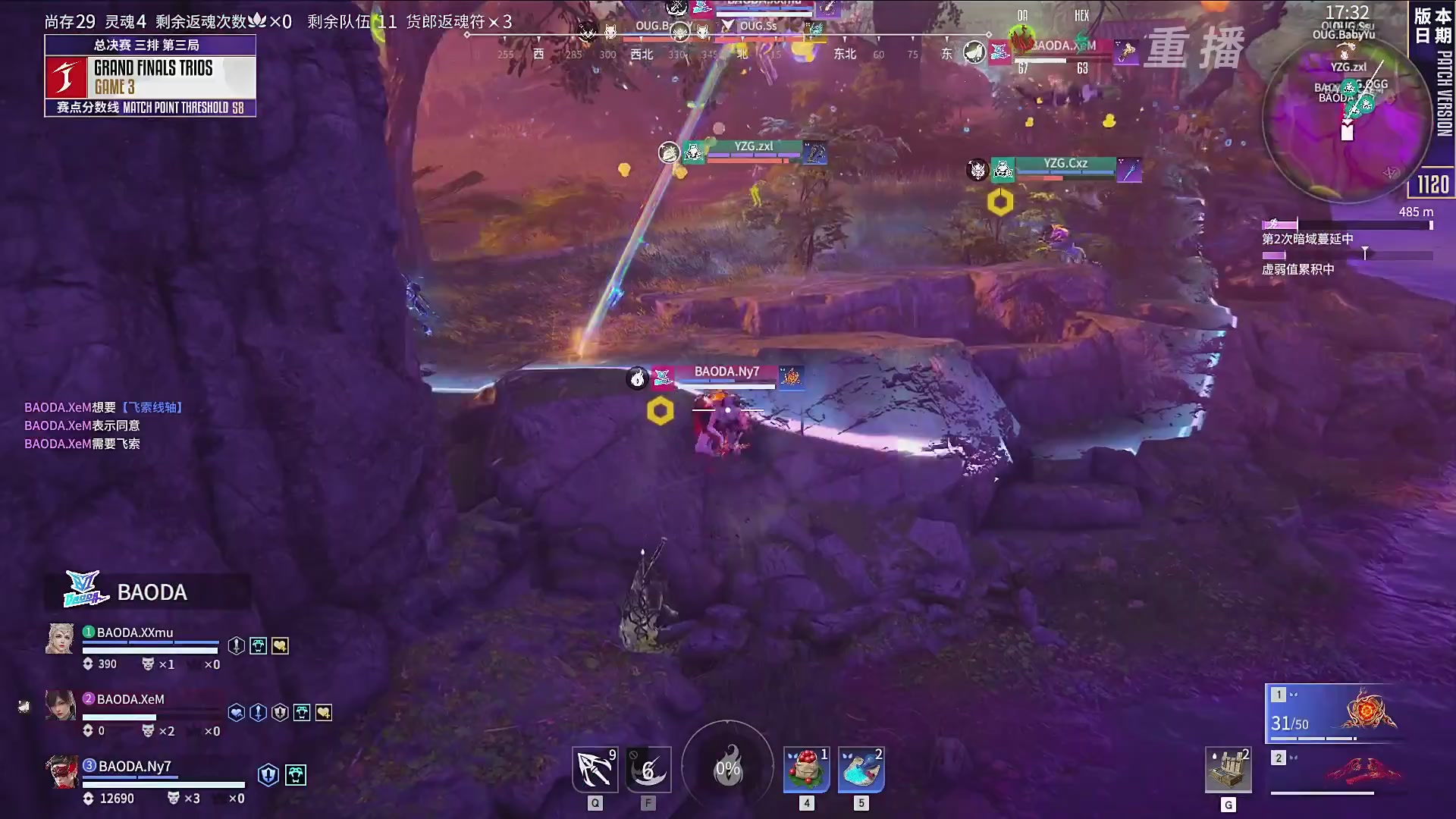 【重播】2025永劫无间 世界冠军赛