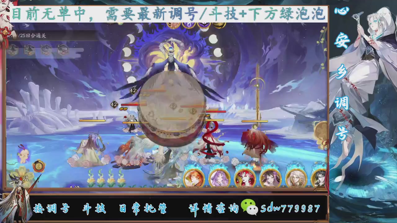 接调号|斗技|托管