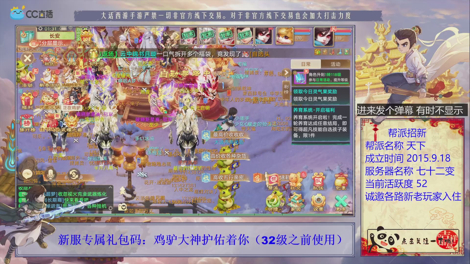 《天下》帮派收人