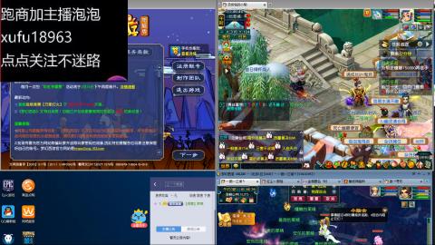 接跑商跑环帮贡