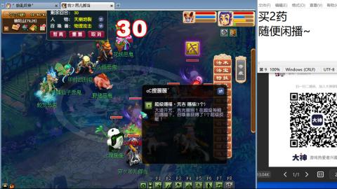 《大话西游》手游群雄巅峰赛S10总决赛