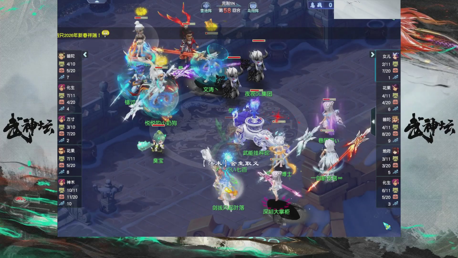 【重播】第235届武神坛-晋级赛