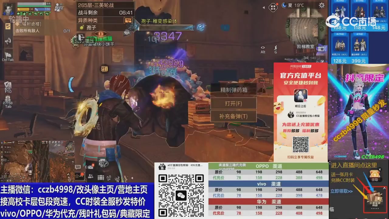 高校卡层滴滴，全服秒发永久CC，改头像主