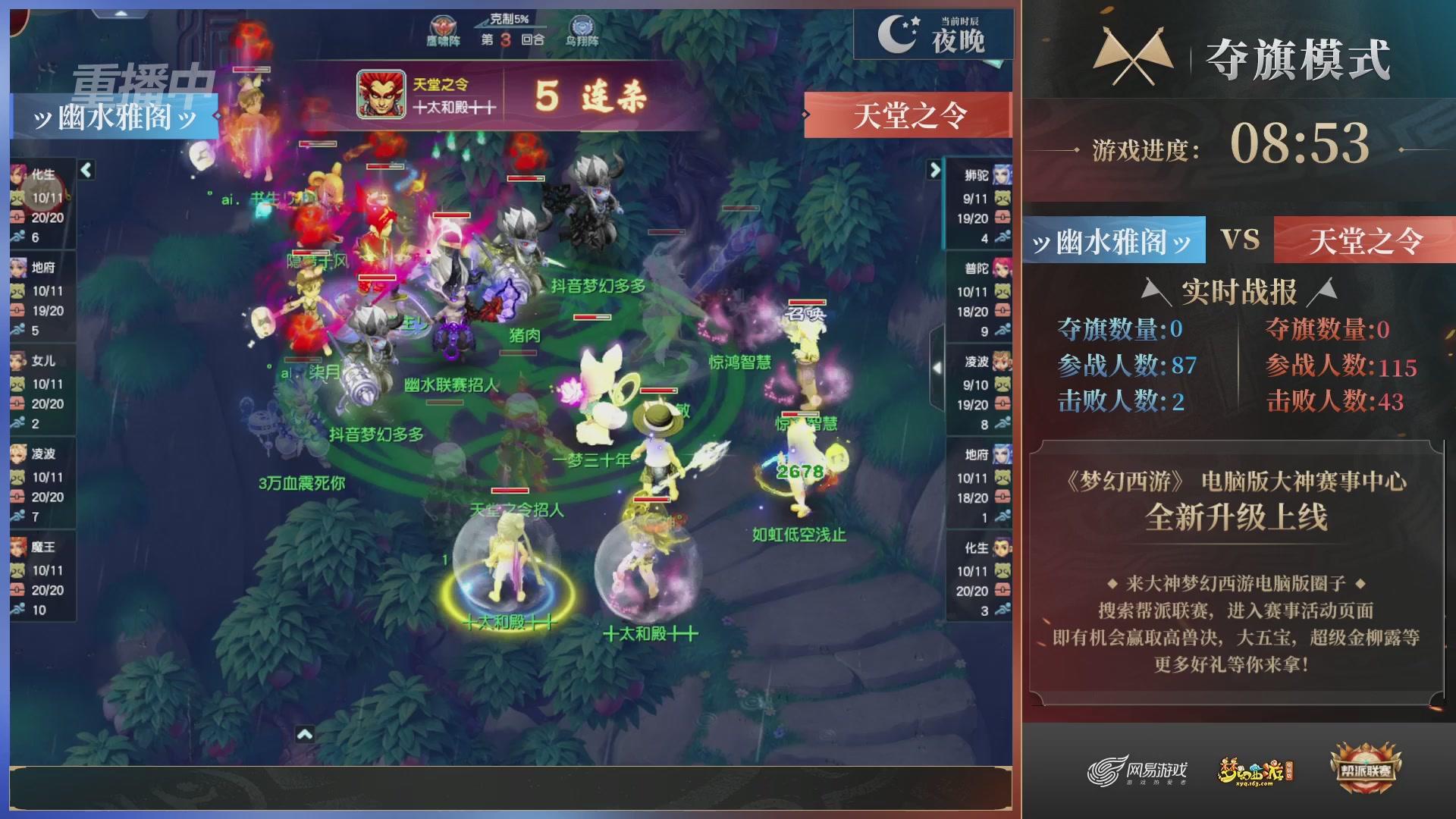 【重播】第37联帮派联赛-夺旗模式