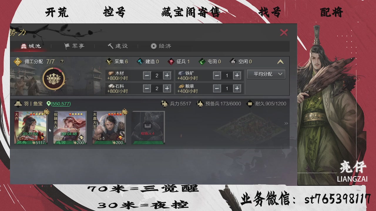 开荒滴滴，三觉70，夜控30