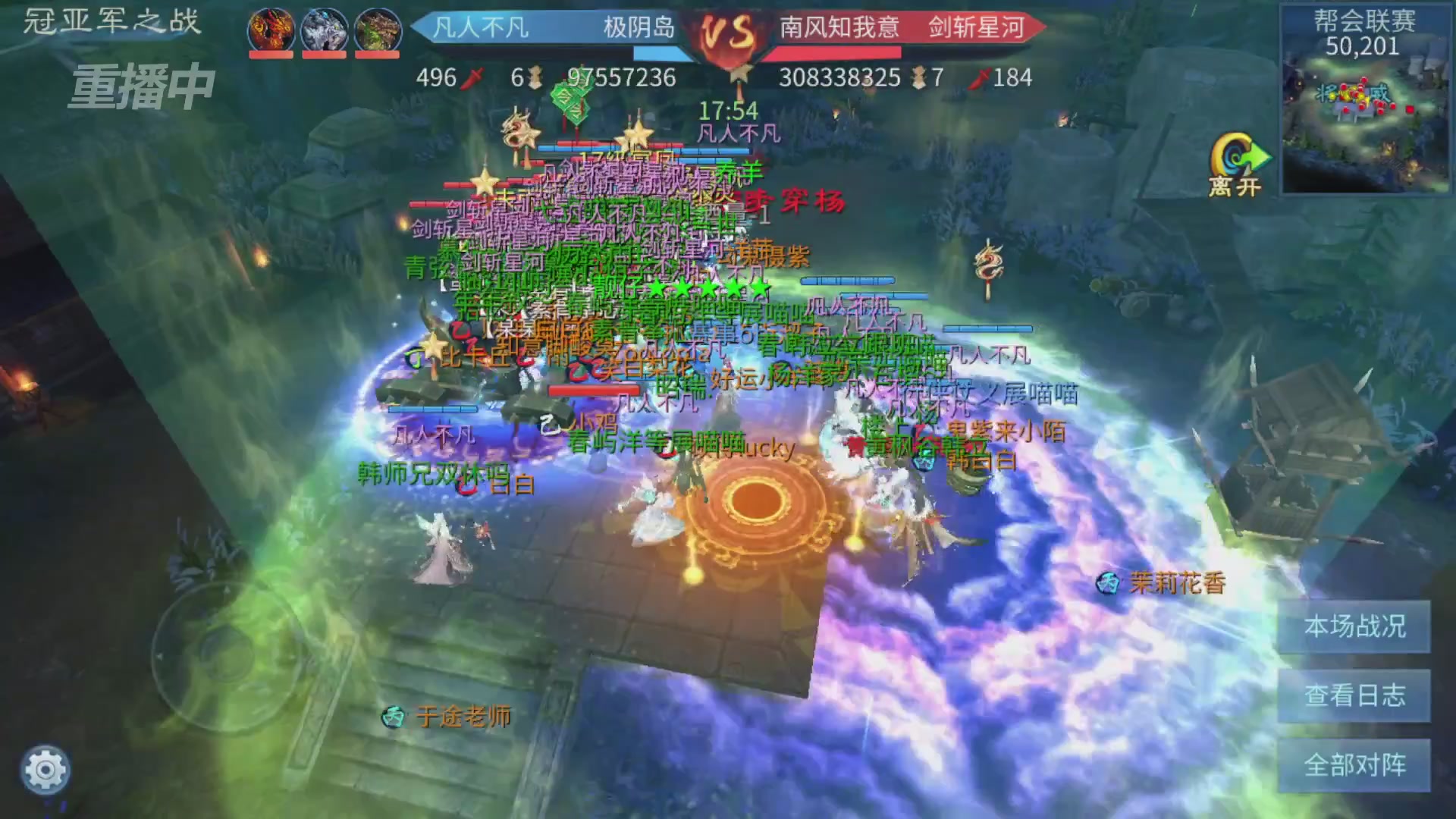 【重播】第九届跨服帮会联赛Day4总决赛