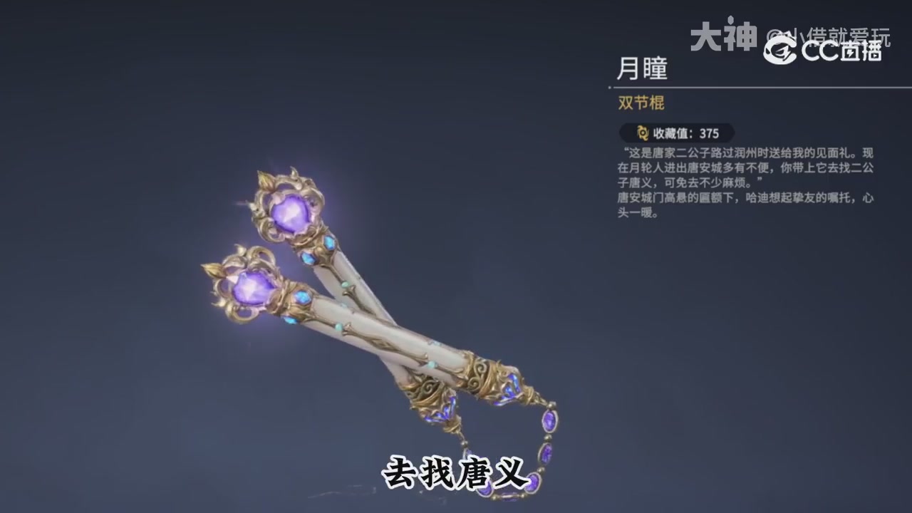 永劫新春英雄背景大梳理～