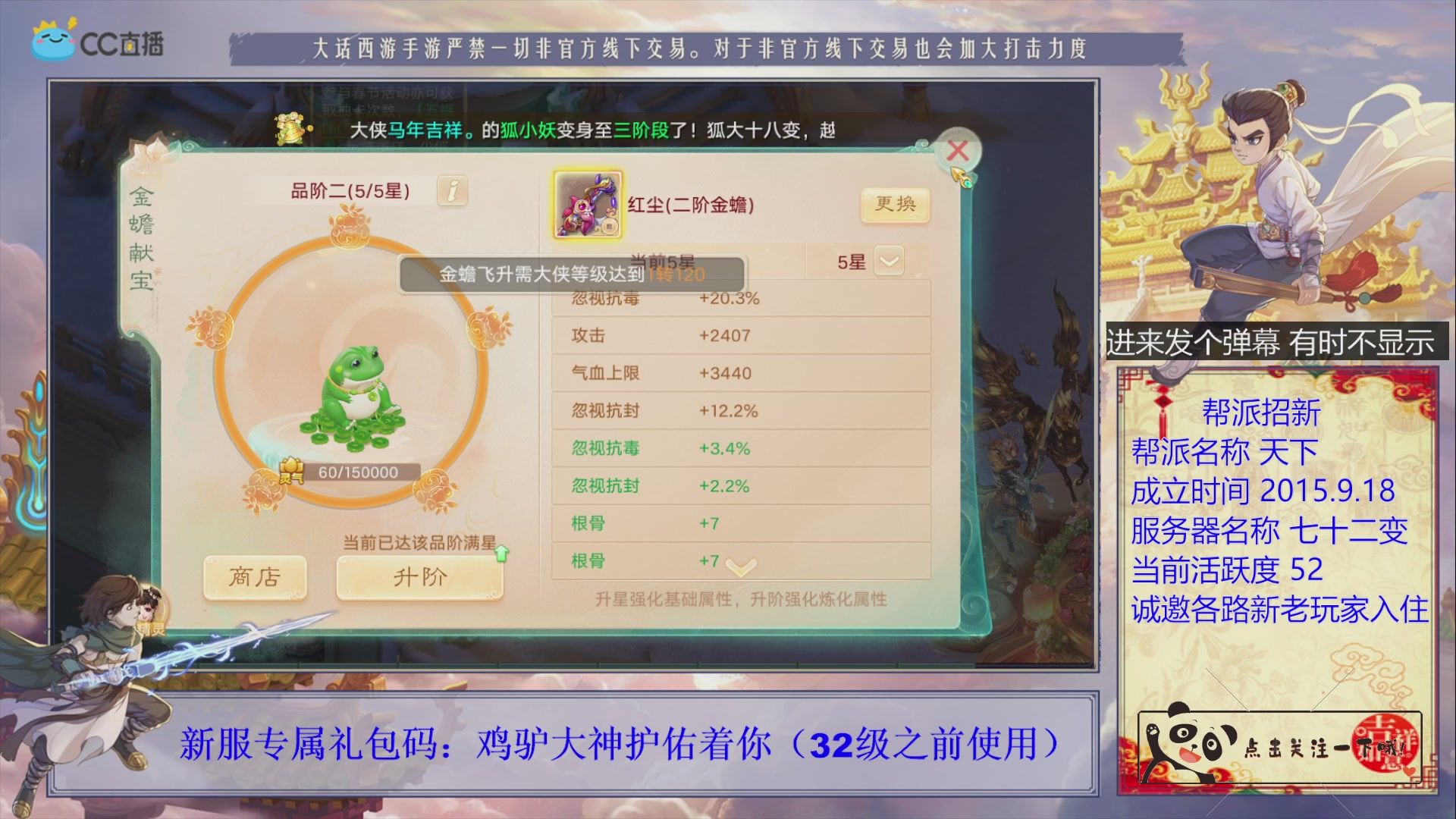 《天下》帮派收人