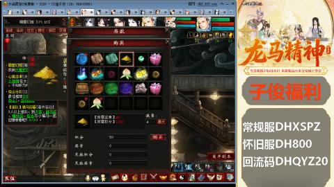 新服<龙马精神>新手码：DHXSPZ