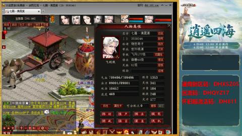 新区激活码：DHXSZ05