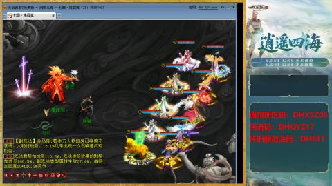 新区激活码：DHXSZ05