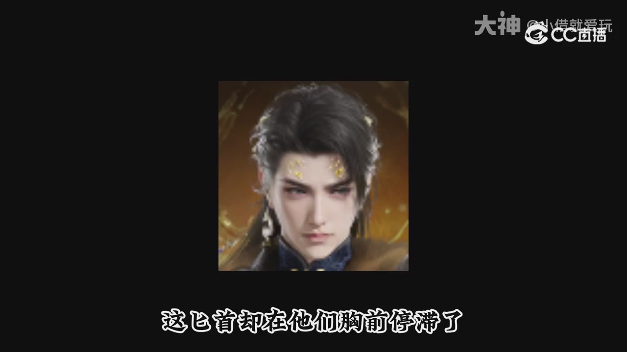 永劫新春英雄背景大梳理～