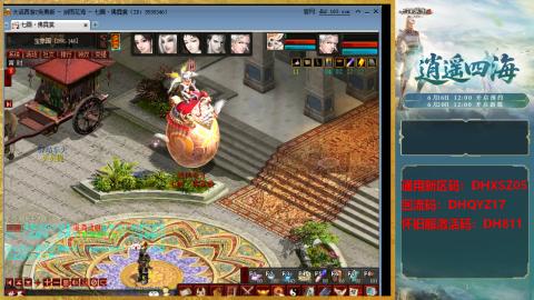 新区激活码：DHXSZ05