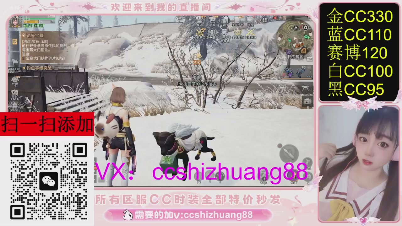 特价出所有区服CC时装现货。