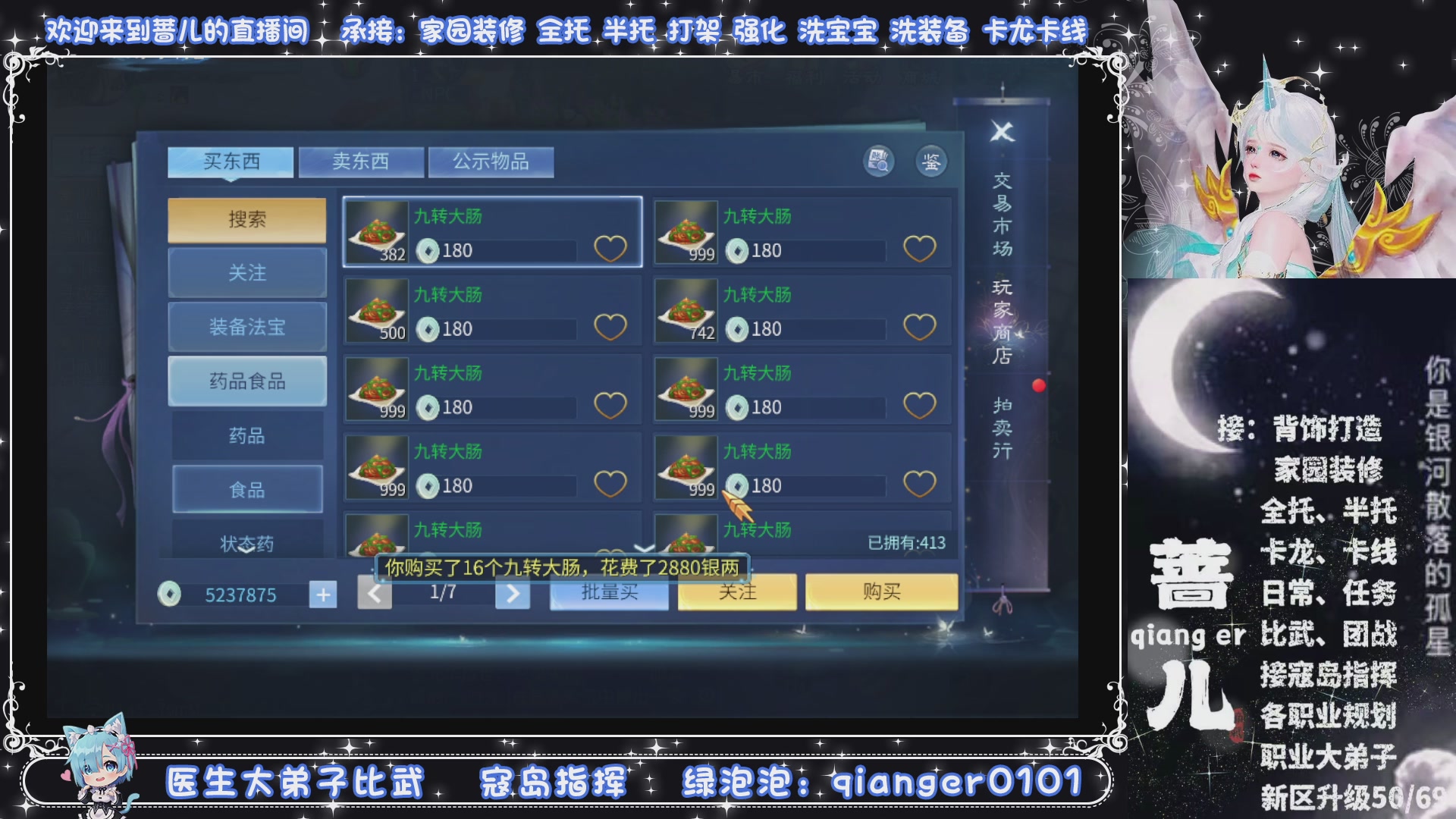 接周四升级，托管