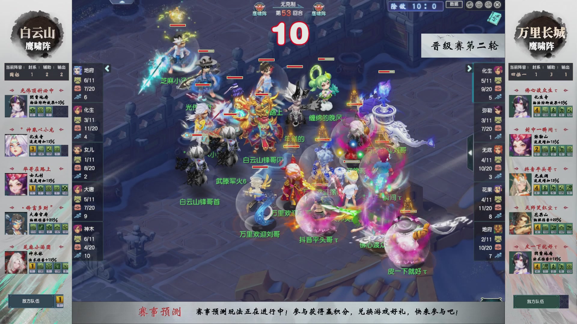 【重播】第235届武神坛-晋级赛