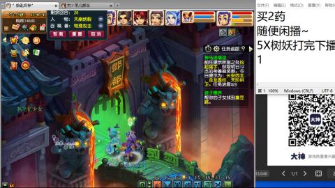 《大话西游》手游群雄巅峰赛S10总决赛