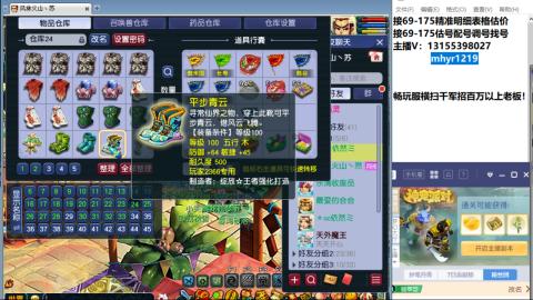 接估号配号调号找号