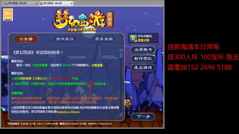 接抓鬼清副本日常跑环跑玉等...