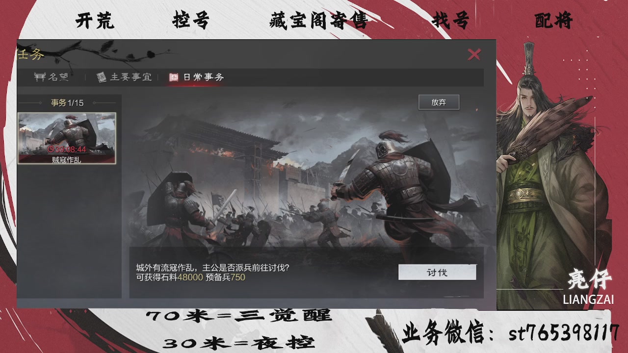 开荒滴滴，三觉70，夜控30